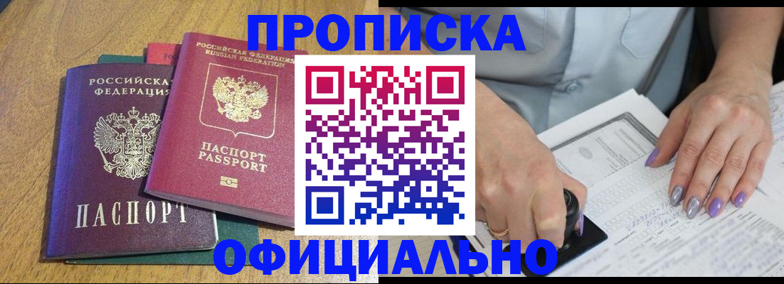 временная регистрация гарантия в Волоколамске